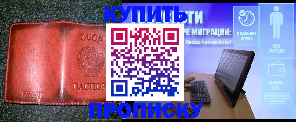 найти адрес прописки в Урюпинске