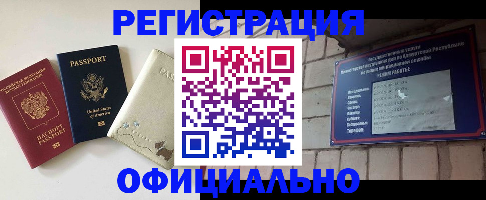 где прописаться в Урюпинске