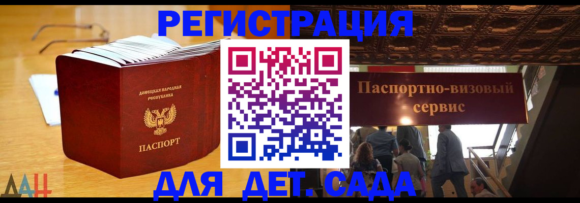 прописка ребенка в Урюпинске